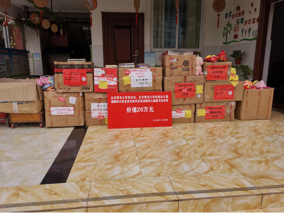 多所北京学院爱心捐赠 共助叙州区儿童教育