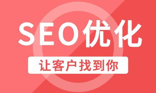 深圳seo优化需要合理的关键字布局