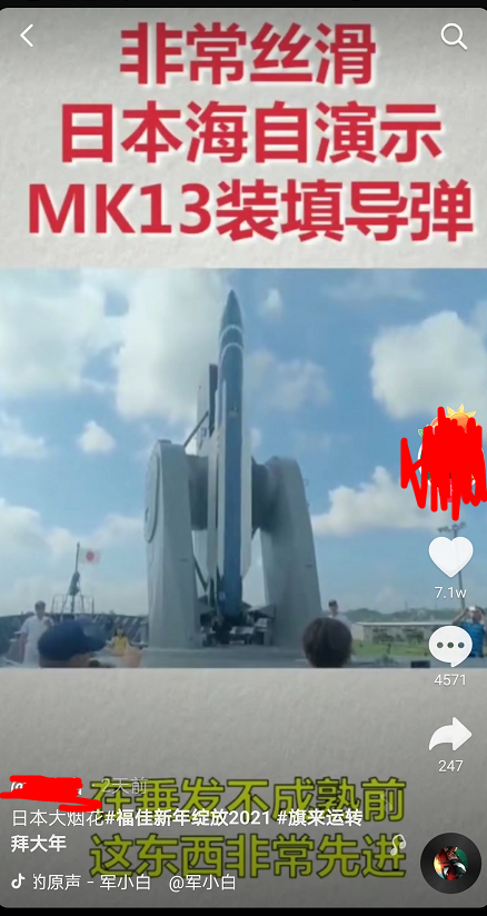 还在神话日本？日本自卫队展示单臂发射架 网友：中国差距太大