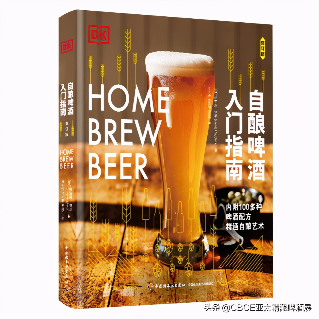 穩(wěn)抓第三、迎接第四消費(fèi)時(shí)代，CBCE亞洲精釀?wù)?月即將開幕