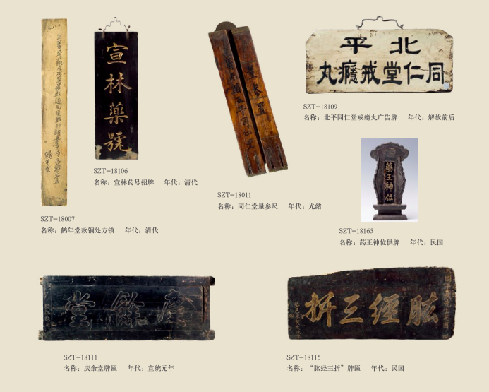 时珍堂 │ 馆藏丰富的中医药民间博物馆
