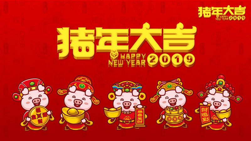 中国记忆：颂传统 迎新年