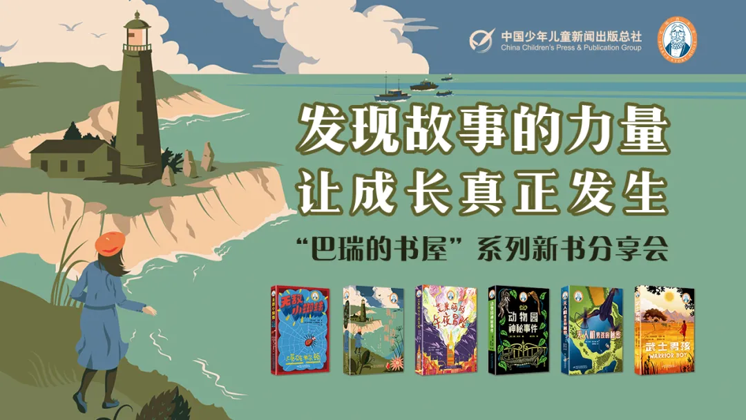 发现故事的力量,让成长真正发生