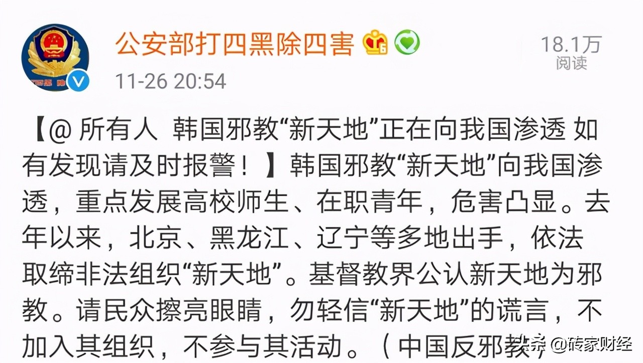 网络空间不是法外之地！警惕微信视频号上面向孩子的非法传教-第6张图片-农百科