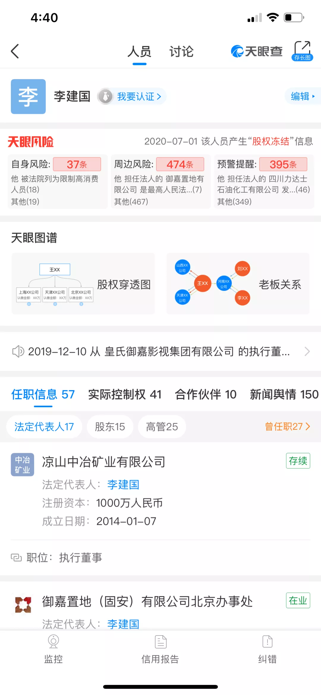 成龙豪宅被拍卖？！这事背后值得所有人警醒