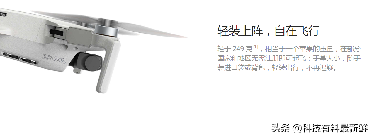 大疆——中国强大的无人机科技公司