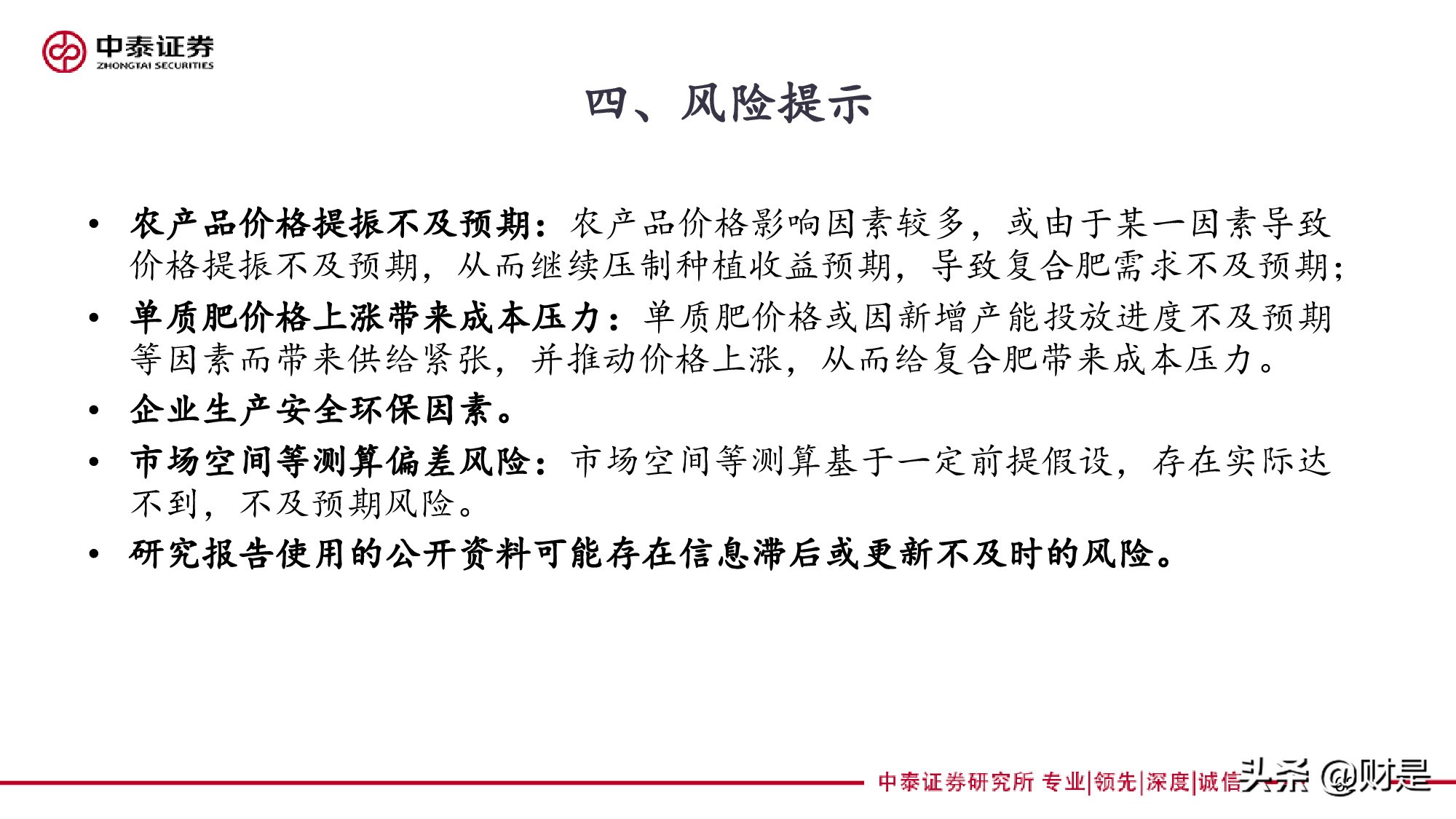 再论复合肥：景气、格局与未来