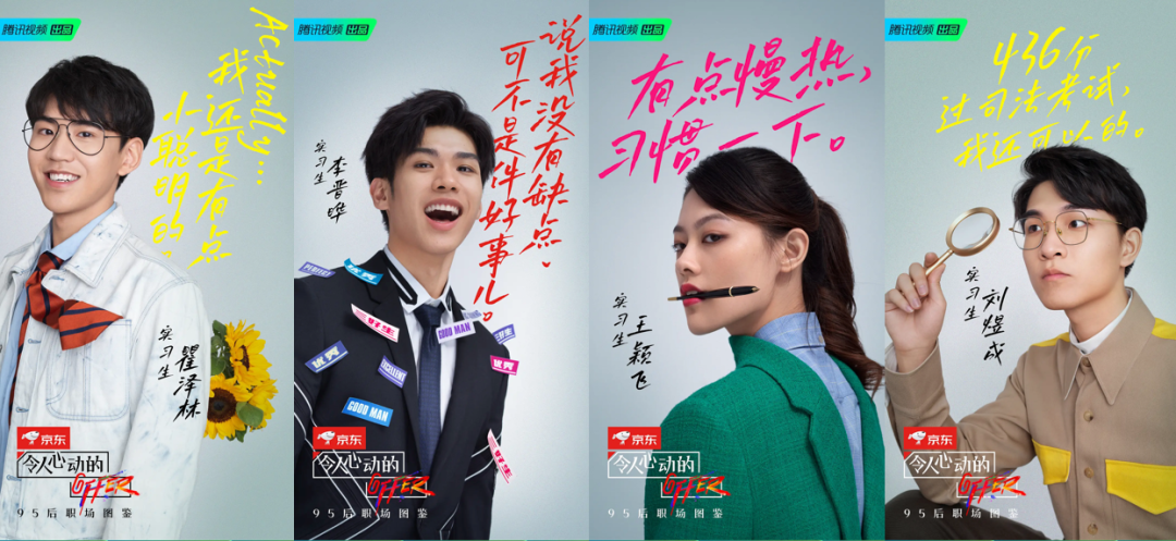 爬取《令人心動的offer2》13萬彈幕，看網友是如何評價的