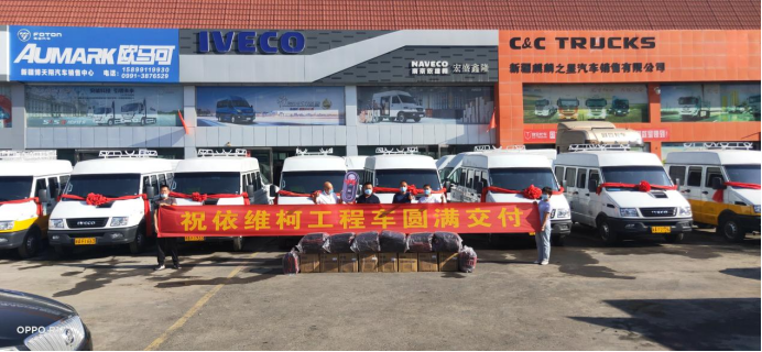 依維柯工程車成功交付，助力用戶實現(xiàn)發(fā)展升級