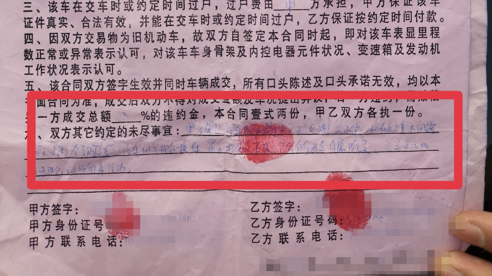 賣車也會使用暗度陳倉，這樣的二手車合同大家一定要多一個心眼