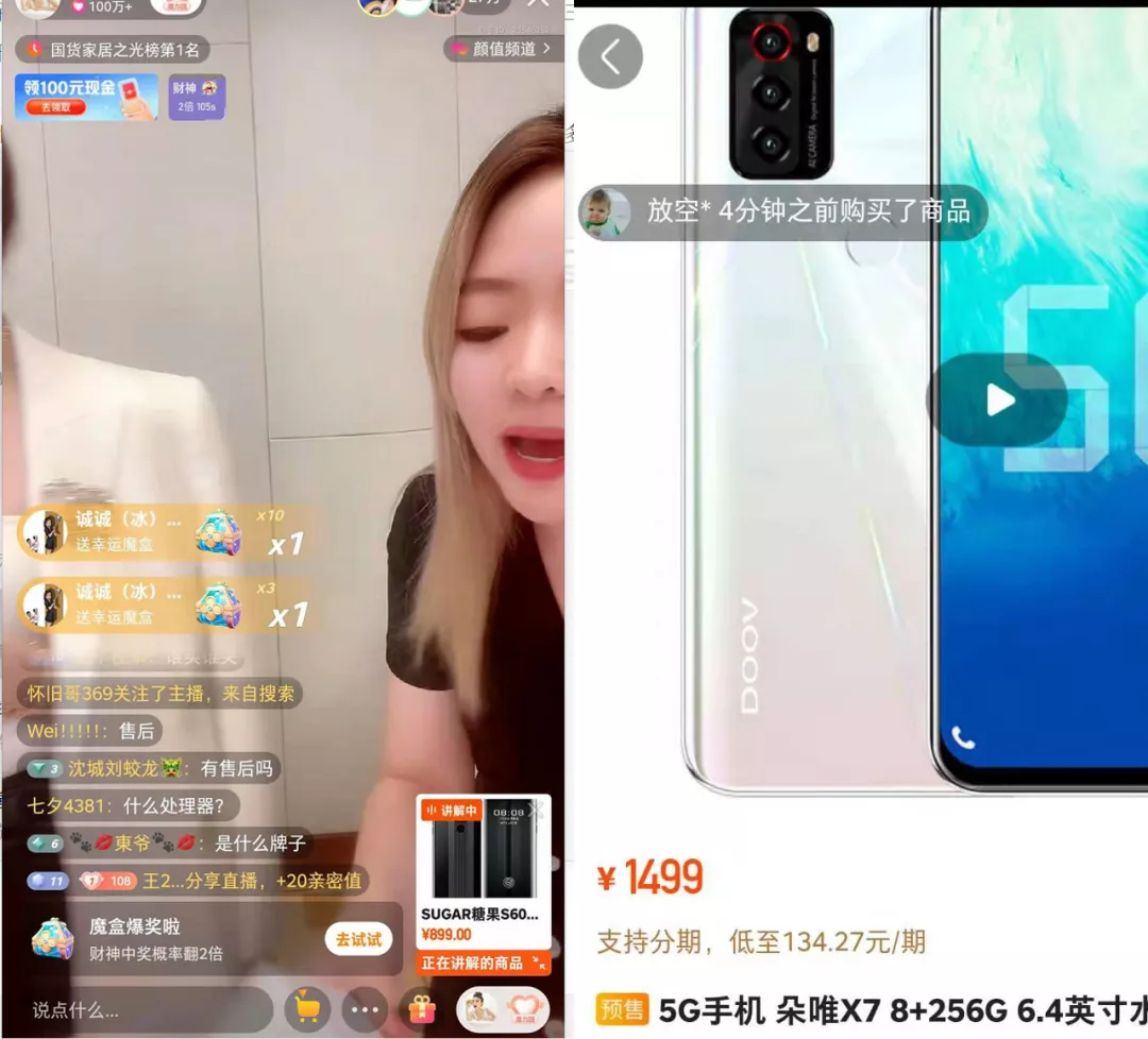 一个月卖4.7亿，酷派、朵唯、天语纷纷在快手复活了