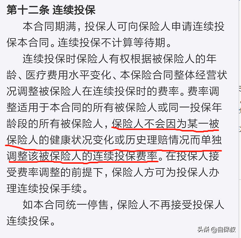 百万医疗赔了一次，还能再买吗？下次住院还能赔吗？
