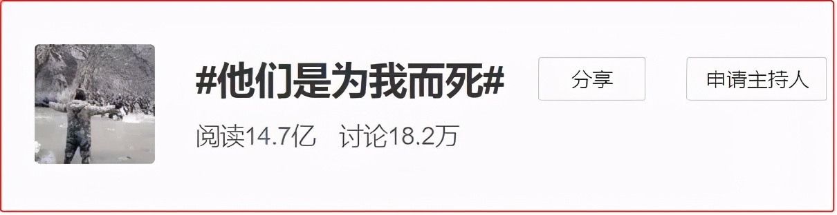 侮辱英雄，反对烈士子女高考加分，有些人真的够了