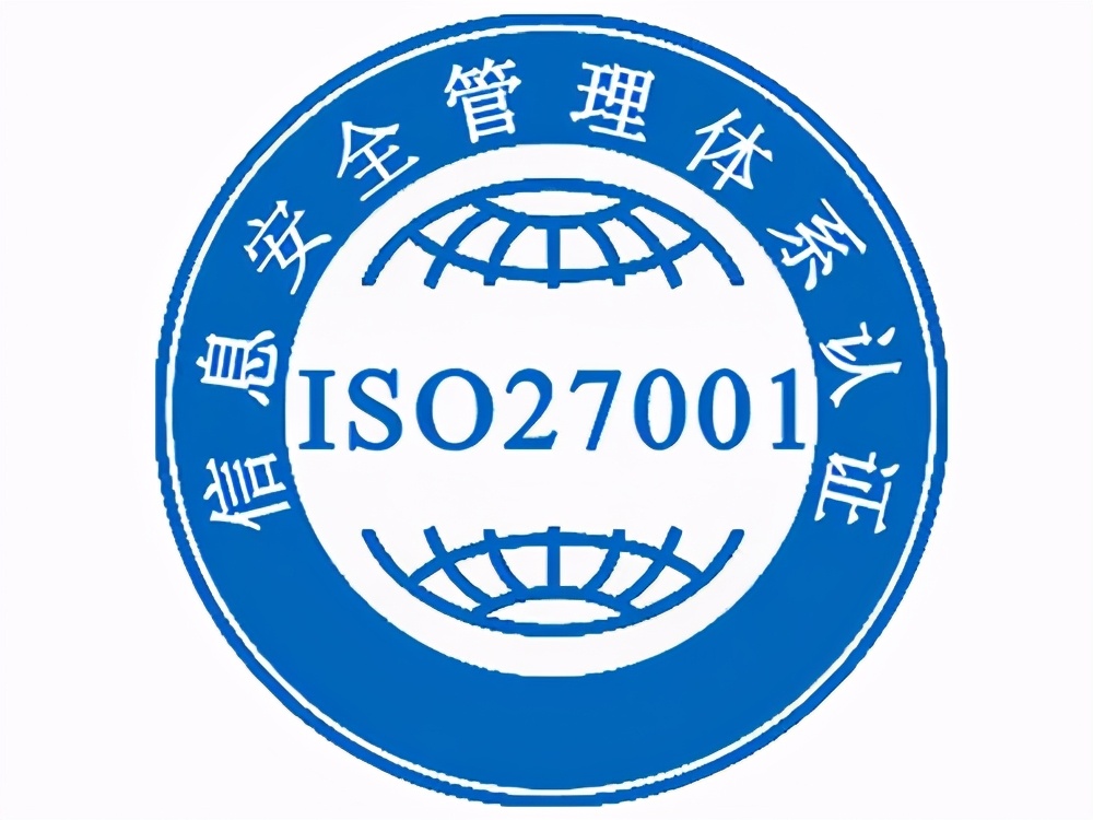 邀请函 l ISO 27001 Foundation认证培训