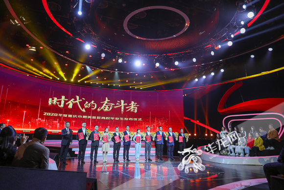 下一站到基层去！听重庆最美基层高校毕业生的青春选择