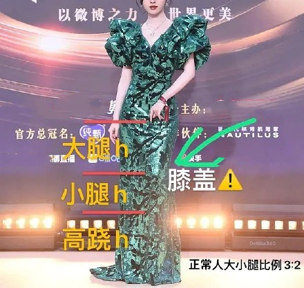 鞠婧祎身高再受质疑，红毯实拍图惨不忍睹，网友：穿了高跷吧