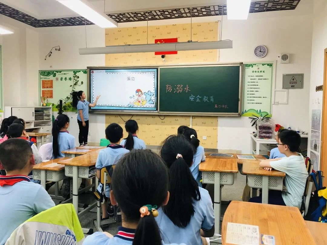 珍爱生命 谨防溺水——天府四小防溺水安全教育班会活动