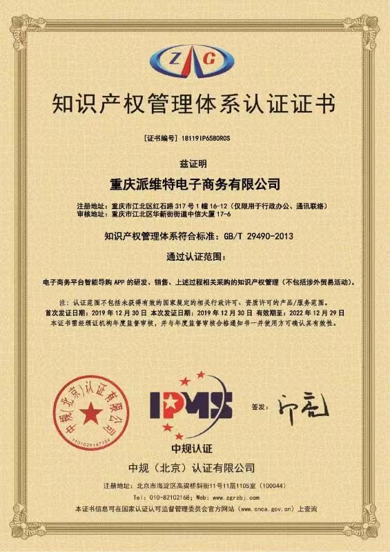 为什么这家重庆的派维特软件号称CRM开发行业专家