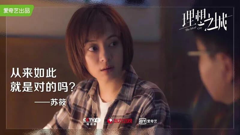 《理想之城》15句扎心職場金句！趙又廷化身人生導(dǎo)師傳授生存指南