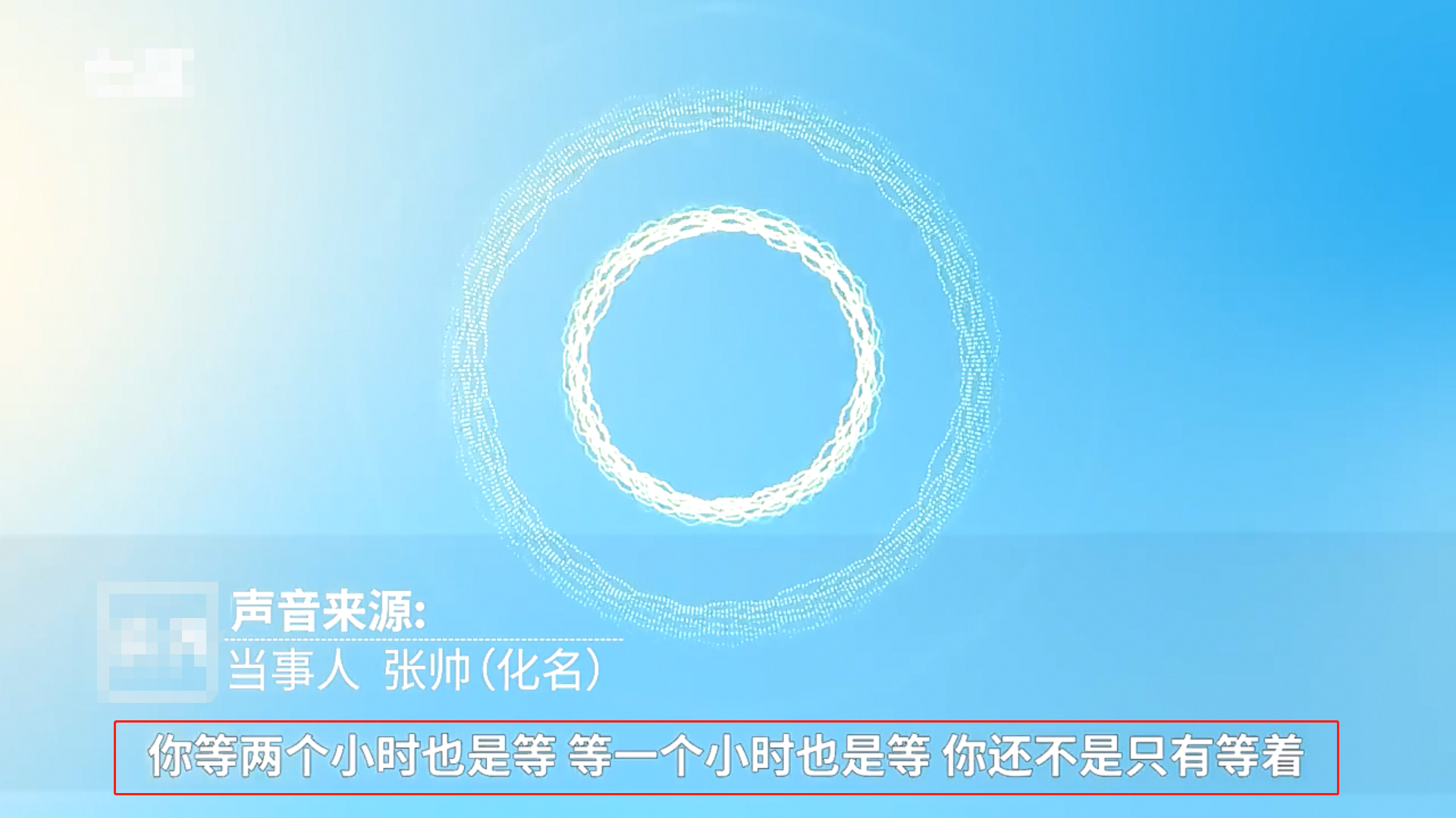 男子火车站询问退票，竟被工作人员用扩音喇叭敲3次头、摔坏手机，警方：已立案