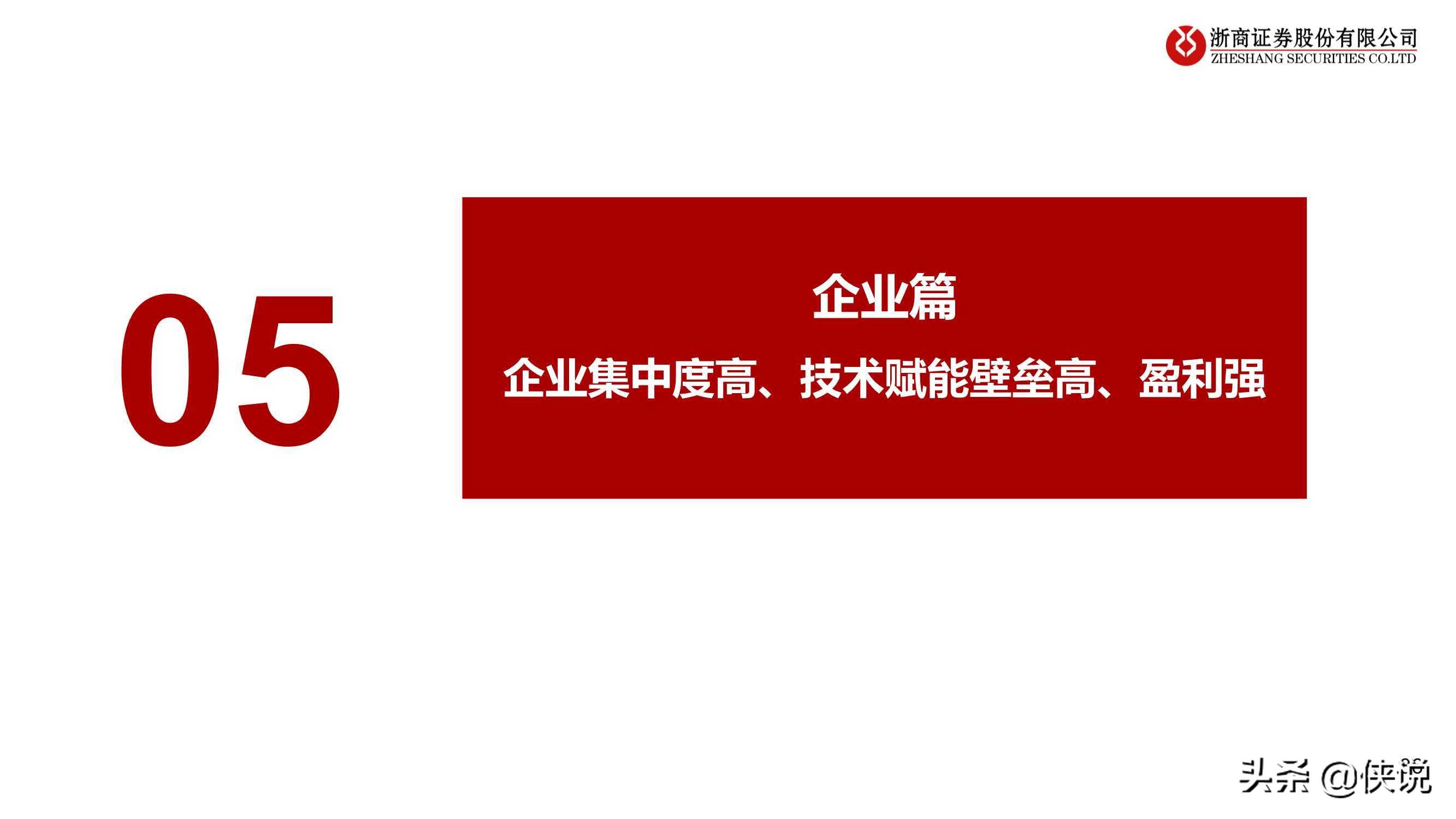 医药生物行业胶原蛋白：与玻尿酸并驾齐驱的掘金赛道（浙商证券）