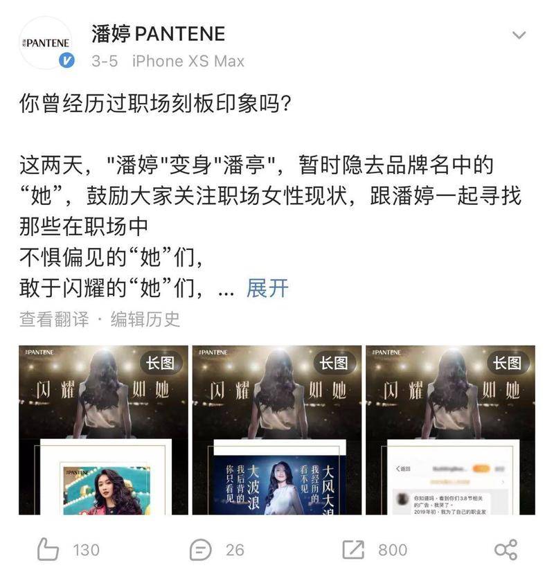 好家伙，妇女节品牌营销翻车行为大赏