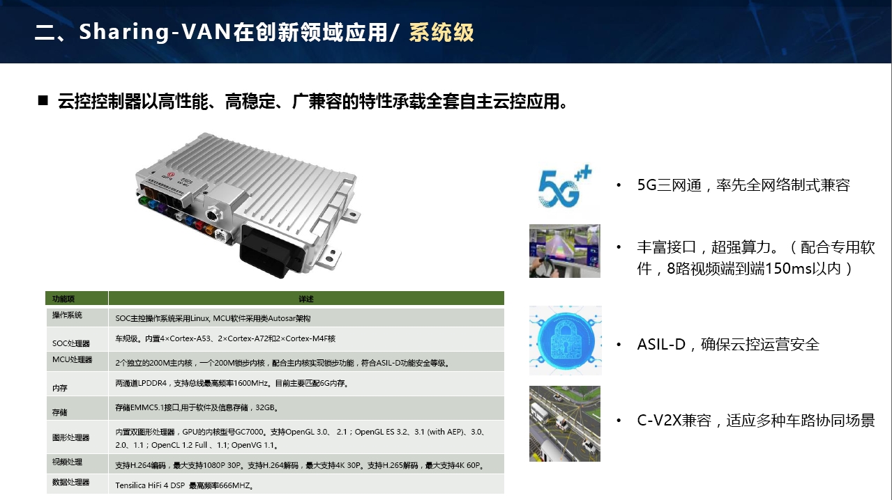 东风悦享：构建无缝化移动服务生态新模式