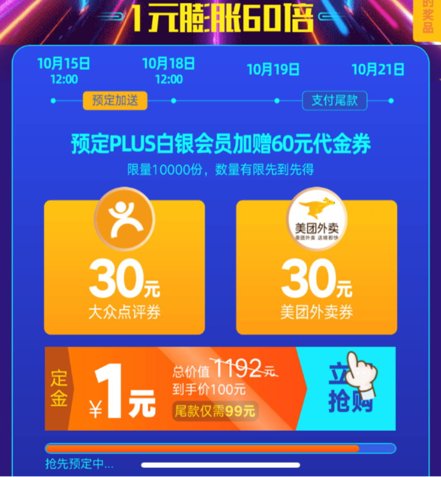 看大片还在充会员，快省省吧，联通PIUS帮你开通所有VIP