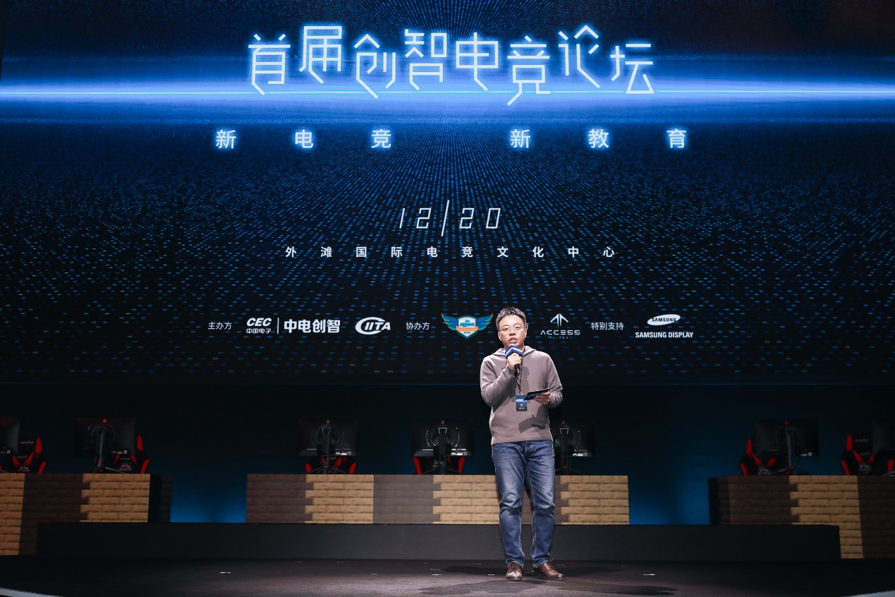 首届创智电竞论坛暨创智电竞大赛见证上海电竞新变革