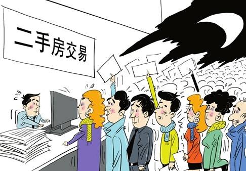 二手房交易如何保障资金安全