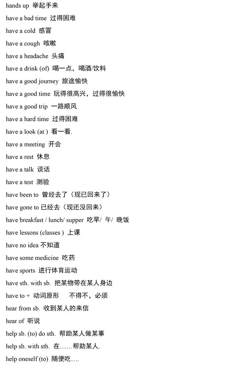 初一到初三英语，489个重点短语词组汇总，收藏打印