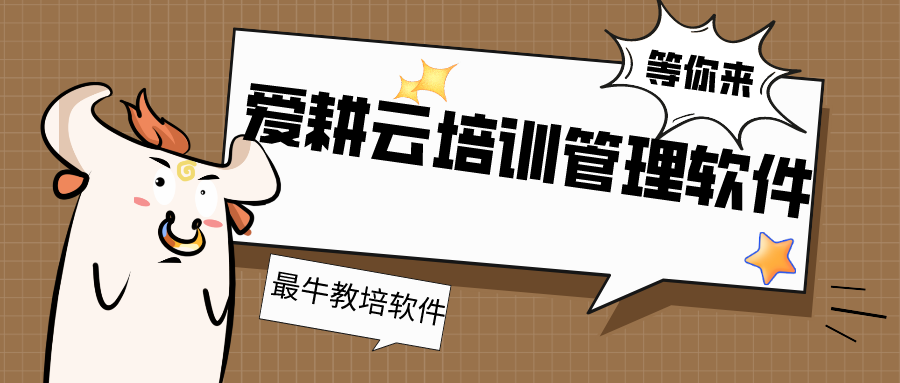 艺术培训机构教务管理系统信息管理化