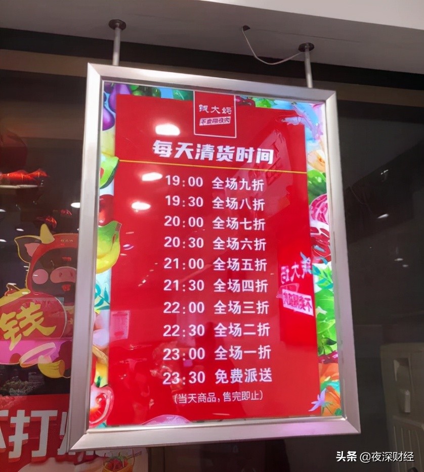 有人一年赔了170万，钱大妈终于割不动了