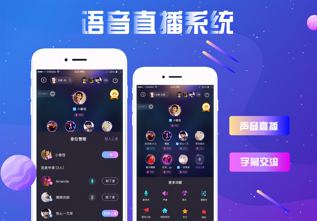 在线语音直播用户突破两亿，成品语音直播源码应该这样选