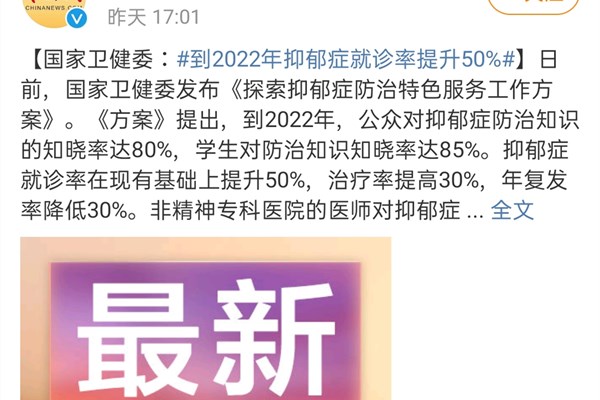 抑郁症就诊率提高50%，值张国荣64岁冥诞，呼吁关注心理健康