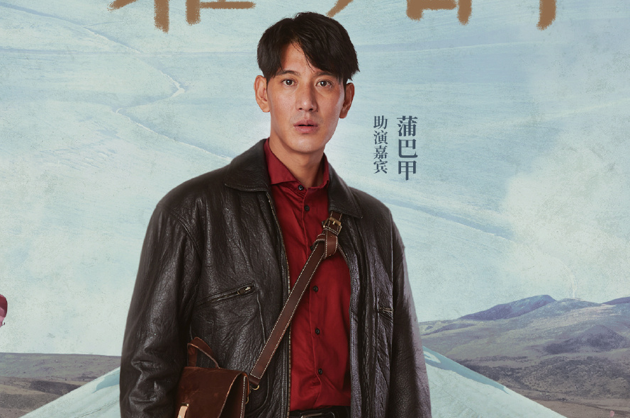 蒲巴甲点赞郑爽丑闻，十年前因走红毯产生过节