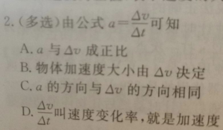 献给即将高考的考生——高中物理关键知识点剖析（2）