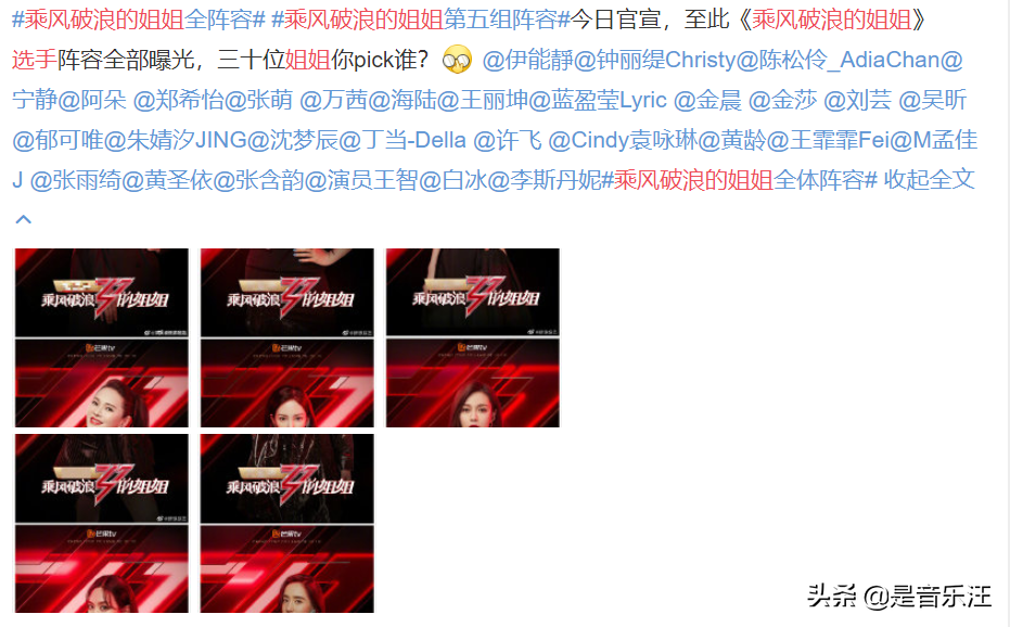 《乘风破浪的姐姐》官宣，黄晓明担任“见证人