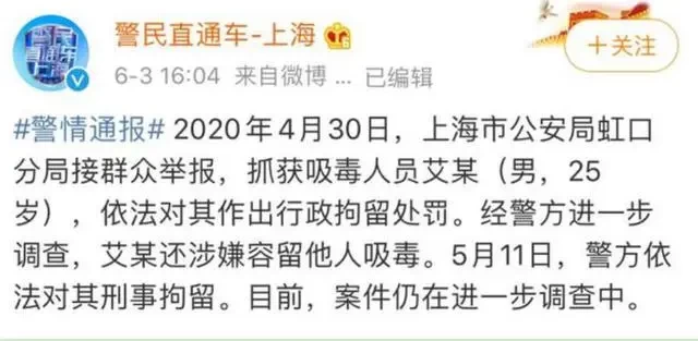 卡姆被曝聚众吸毒后，竟又参加直播带货，劣迹艺人复出何时休？