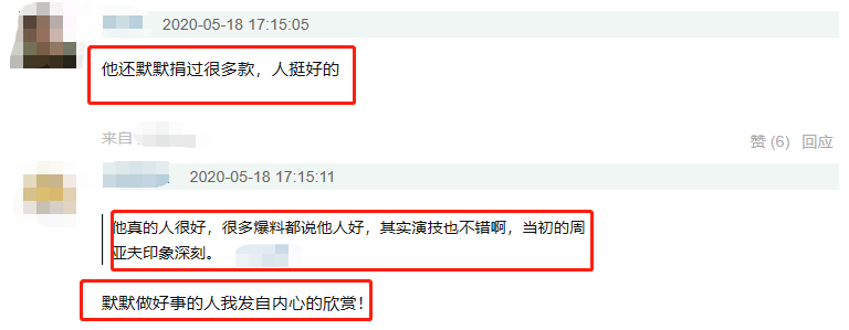 太低调！金鹰视帝沦落到查无此人？何晟铭零片酬出演公益电影获赞