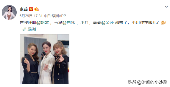 《神话》三美合体，张萌晒与白冰金莎合照，在