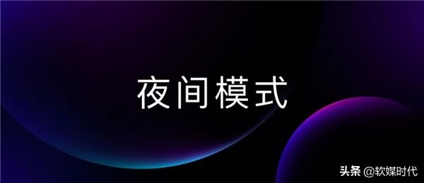 Flyme 8系统护眼模式2.0官方网详细说明