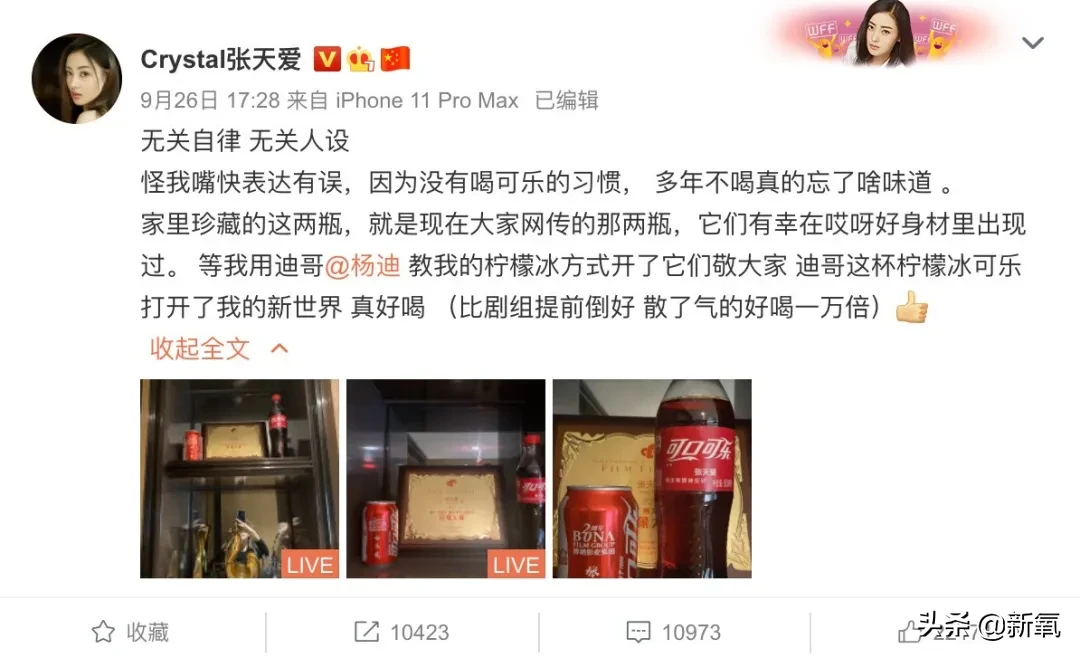 恶意剪辑流量收割太好用,这次轮到张天爱被坑了