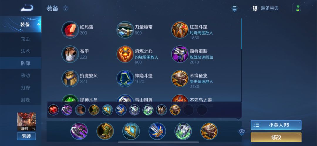 王者荣耀：S23赛季初期对抗路梯度排名，最新出装铭文推荐