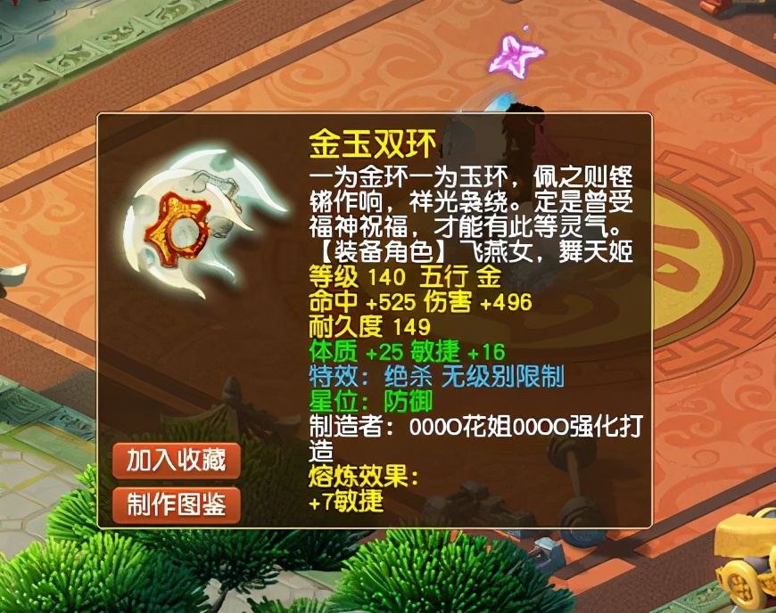 梦幻西游:为物理系量身打造的150法杖!属性和蓝字太让人垂涎