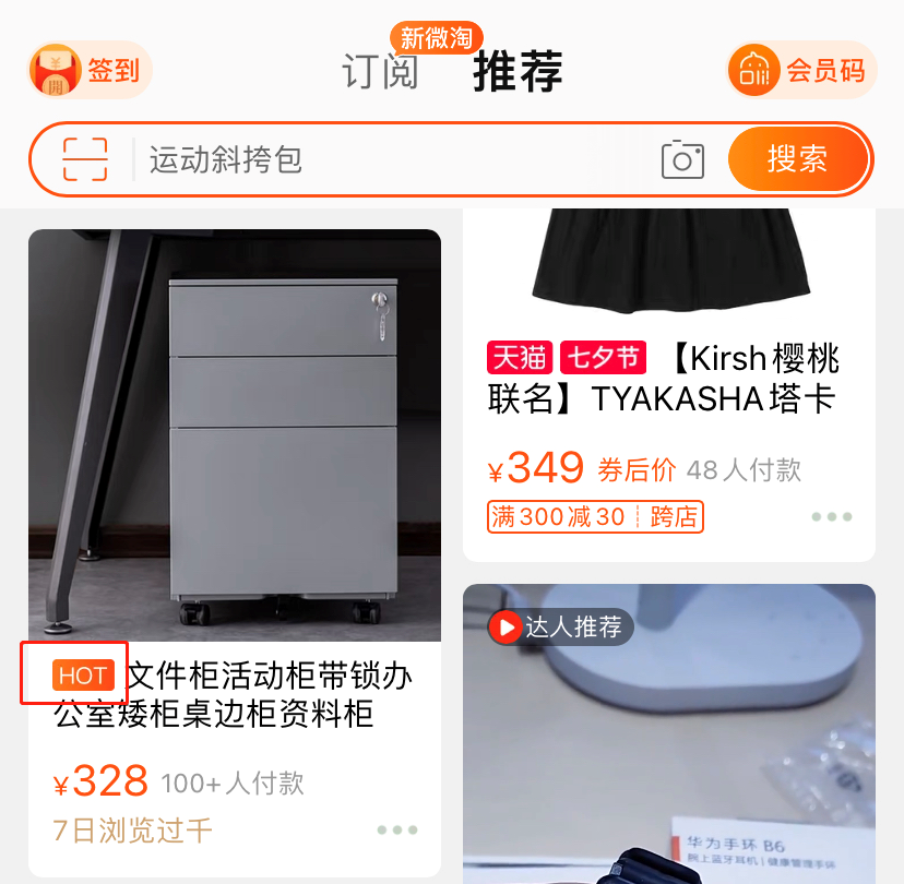 超级推荐低价引流玩法，引爆推荐流量