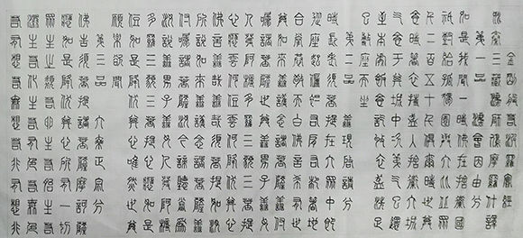 笔耕不辍绘墨韵——著名书法家俞学勤作品欣赏