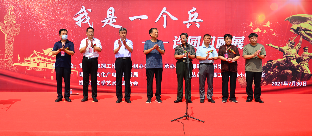 “我是一个兵·许同印画展”今日在邯郸市图书馆开幕