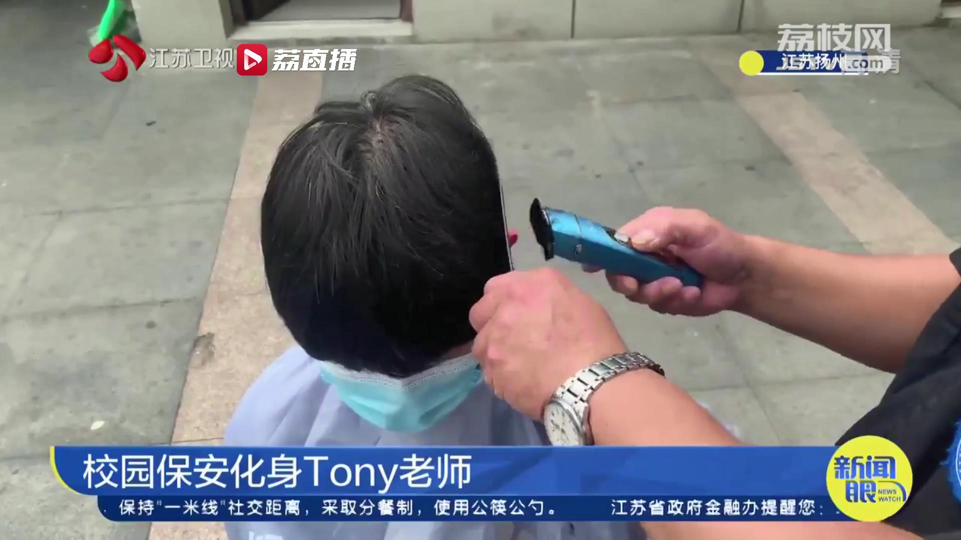 随时预约，免费理发！校园保安&ldquo;露一手&rdquo;帮166名留校师生解&ldquo;头&rdquo;等大事