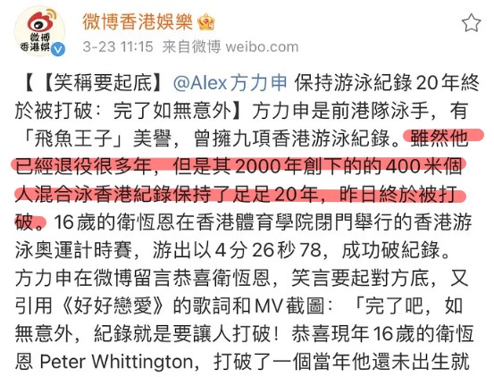 7位运动员出身的港台明星，2人参加过奥运，1人靠奖金还债